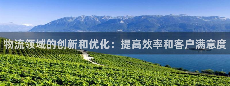 28圈加拿大是什么：物流领域的创新和