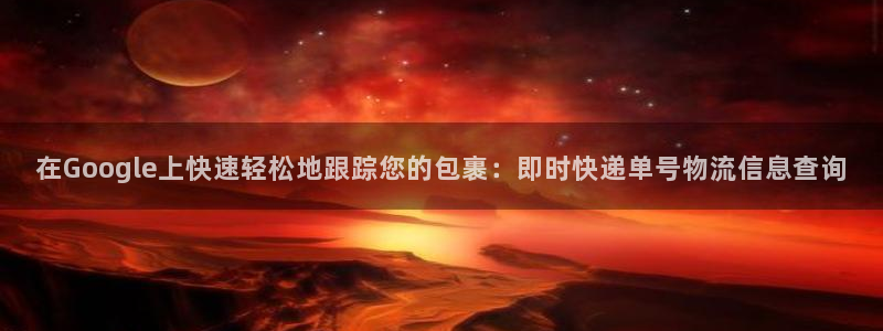 28圈app怎么注销：在Google