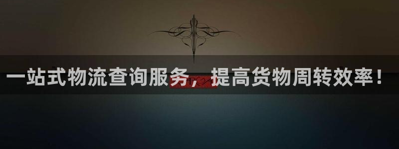 28圈加拿大真假怎么看：一站式物流查