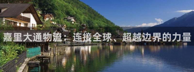 28圈口戒指是多大：嘉里大通物流：连