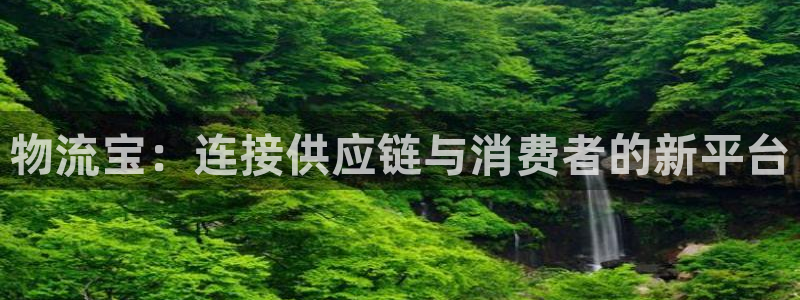 28圈口戒指是多大：物流宝：连接供应