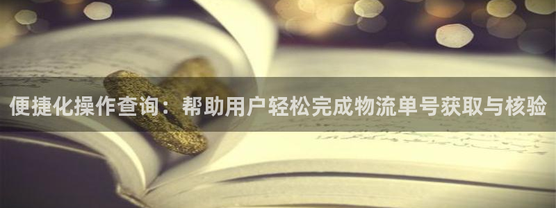 28圈加拿大真假怎么看：便捷化操作查