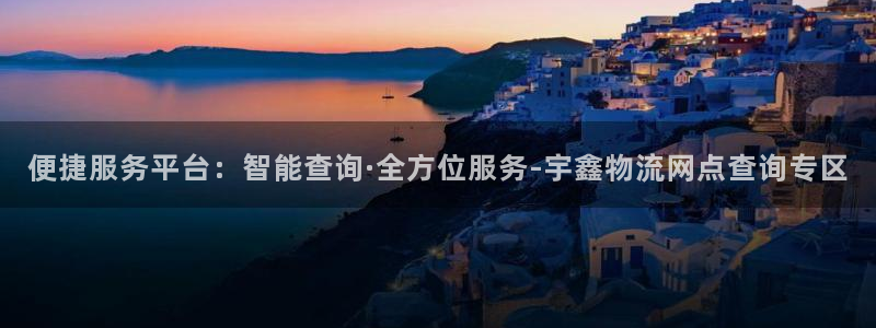 28圈网站平台：便捷服务平台：智能查